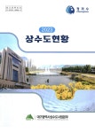 대한민국 국회도서관 | 정보검색 > 소장정보 검색 > 검색어: 대구광역시 상수도사업본부 국회도서관