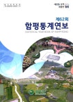대한민국 국회도서관 | 정보검색 > 소장정보 검색 > 검색어: 함평군 국회도서관
