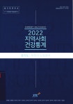 대한민국 국회도서관 | 정보검색 > 소장정보 검색 > 검색어: 부천시 오정보건소 국회도서관