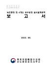 대한민국 국회도서관 | 정보검색 > 소장정보 검색 > 검색어: 목포지방해양수산청 국회도서관