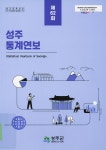 성주도서관 구내매점 | 대한민국 국회도서관 | 정보검색 > 소장정보 검색 > 검색어: 성주군 국회도서관