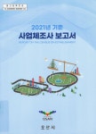 대한민국 국회도서관 | 정보검색 > 소장정보 검색 > 검색어: 오산시청 정보통신과 국회도서관