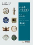 대한민국 국회도서관 | 정보검색 > 소장정보 검색 > 검색어: 한성백제박물관 국회도서관