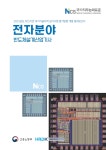 대한민국 국회도서관 | 정보검색 > 소장정보 검색 > 검색어: 배대성 국회도서관