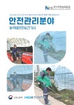 대한민국 국회도서관 | 정보검색 > 소장정보 검색 > 검색어: 한국산업인력공단 기술자격출제실 국회도서관
