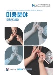 대한민국 국회도서관 | 정보검색 > 소장정보 검색 > 검색어: 한국산업인력공단 기술자격출제실 국회도서관