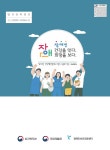 대전광역시장애인재활협회건강카페대전시립박물관점 | 이용수기집 2023 장애인 건강을 잇다. 희망을 보다 : 장애인 건강보건관리사업 이용수기집 2023 / 보건복지부 국립재활원 [중앙]장애인보건의료센터