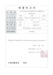대한민국 국회도서관 | 정보검색 > 소장정보 검색 > 검색어: 국립재활원 건강보건연구과 국회도서관
