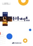 대한민국 국회도서관 | 정보검색 > 소장정보 검색 > 검색어: 부산광역시 동구 국회도서관