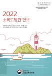 대한민국 국회도서관 | 정보검색 > 소장정보 검색 > 검색어: 국립소록도병원 국회도서관
