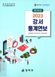 대한민국 국회도서관 | 정보검색 > 소장정보 검색 > 검색어: 강서구 국회도서관