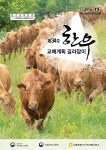 대한민국 국회도서관 | 정보검색 > 소장정보 검색 > 검색어: 농협경제지주 한우개량사업소 국회도서관