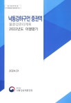 대한민국 국회도서관 | 정보검색 > 소장정보 검색 > 검색어: 낙동강유역환경청 국회도서관