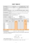 타우기술단주 | 규명 연구 [전자자료] 산화스트레스와 타우 glutathionylation의 상관관계 및 병리적 역할 규명 연구 [전자자료] / 과학기술정보통신부 [편]