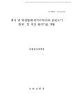 대한민국 국회도서관 | 정보검색 > 소장정보 검색 > 검색어: 유아선 국회도서관