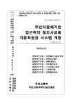 대한민국 국회도서관 | 정보검색 > 소장정보 검색 > 검색어: 윤혁진 국회도서관