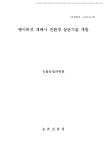 대한민국 국회도서관 | 정보검색 > 소장정보 검색 > 검색어: 이현동 국회도서관