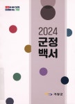 대한민국 국회도서관 | 정보검색 > 소장정보 검색 > 검색어: 부산광역시 기장군 국회도서관