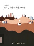 대한민국 국회도서관 | 정보검색 > 소장정보 검색 > 검색어: 강서구 국회도서관