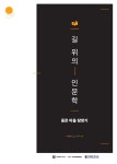 대한민국 국회도서관 | 정보검색 > 소장정보 검색 > 검색어: 제주특별자치도 서귀포시 국회도서관