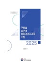 대한민국 국회도서관 | 정보검색 > 소장정보 검색 > 검색어: 대구지방환경청 국회도서관