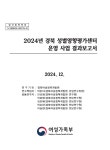 대한민국 국회도서관 | 정보검색 > 소장정보 검색 > 검색어: 박순란 국회도서관
