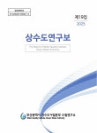 대한민국 국회도서관 | 정보검색 > 소장정보 검색 > 검색어: 부산광역시 상수도사업본부 수질연구소 국회도서관