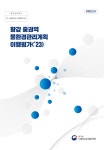대한민국 국회도서관 | 정보검색 > 소장정보 검색 > 검색어: 낙동강유역환경청 국회도서관