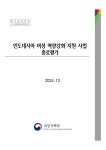 대한민국 국회도서관 | 정보검색 > 소장정보 검색 > 검색어: 여성가족부 국제협력담당관 국회도서관