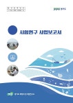 대한민국 국회도서관 | 정보검색 > 소장정보 검색 > 검색어: 경기도해양수산자원연구소 국회도서관