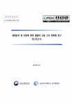 대한민국 국회도서관 | 정보검색 > 소장정보 검색 > 검색어: 성신여자대학교 산학협력단 국회도서관