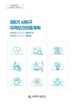 대한민국 국회도서관 | 정보검색 > 소장정보 검색 > 검색어: 부산광역시 사하구 국회도서관