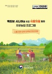 대한민국 국회도서관 | 정보검색 > 소장정보 검색 > 검색어: 농촌진흥청 국립식량과학원 기술지원과 국회도서관