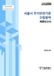 대한민국 국회도서관 | 정보검색 > 소장정보 검색 > 검색어: 정림건축종합건축사사무소 국회도서관