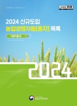 대한민국 국회도서관 | 정보검색 > 소장정보 검색 > 검색어: 농촌진흥청 국립농업과학원 농업유전자원센터 국회도서관