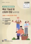 대한민국 국회도서관 | 정보검색 > 소장정보 검색 > 검색어: 농촌진흥청 국립원예특작과학원 인삼특작부 국회도서관