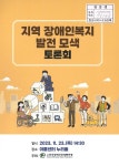 대한민국 국회도서관 | 정보검색 > 소장정보 검색 > 검색어: 한국장애인단체총연맹 국회도서관