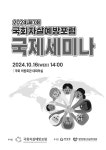대한민국 국회도서관 | 정보검색 > 소장정보 검색 > 검색어: 생명보험사회공헌위원회 국회도서관