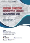 대한민국 국회도서관 | 정보검색 > 소장정보 검색 > 검색어: 전국공공산업노동조합연맹 국회도서관