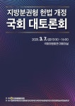 대한민국 국회도서관 | 정보검색 > 소장정보 검색 > 검색어: 대한민국시도지사협의회 국회도서관