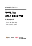 대한민국 국회도서관 | 정보검색 > 소장정보 검색 > 검색어: 신석진 국회도서관