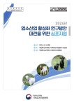 대한민국 국회도서관 | 정보검색 > 소장정보 검색 > 검색어: 농촌진흥청 국립축산과학원 가축유전자원센터 국회도서관