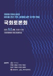 대한민국 국회도서관 | 정보검색 > 소장정보 검색 > 검색어: [이재강의원실] 국회도서관