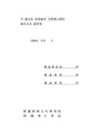 대한민국 국회도서관 | 정보검색 > 소장정보 검색 > 豊山 柳氏 고문서에 나타난 奴婢 爭訟의 사례 硏究/ 金景淑 豊山 柳氏 고문서에 나타난 奴婢... 