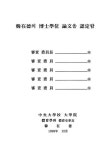 신라 화랑제도를 통한 현대체육의 가치관 탐색 | 국회도서관