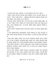 농협하나로마트 운영에 관한 연구 | 국회도서관 국회전자도서관