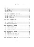 농협하나로마트 운영에 관한 연구 | 국회도서관 국회전자도서관