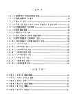 문화재형 국립공원계획 개선 방안 : 경주 국립공원을 중심으로 | 국회도서관 국회전자도서관