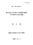 대한민국 국회도서관 | 정보검색 > 소장정보 검색 > 지방공사 의료원의 공동관리 체계 구축방안에 관한 연구/ 곽오숙 지방공사 의료원의 공동관리... 