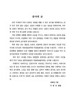 대한민국 국회도서관 | 정보검색 > 소장정보 검색 > 인공수정의 입법에 관한 연구/ 이정식 인공수정의 입법에 관한 연구/ 이정식